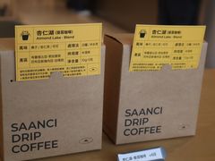 -SAANCI山池咖啡(海上世界文化艺术中心店)