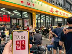 -嘉升大排档(番禺总店)