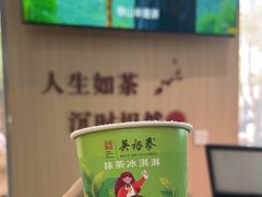 -吴裕泰茶庄(前门大街店)