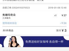 -瑞幸咖啡(经四路万达写字楼店)