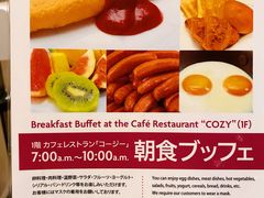 -京都全日空皇冠假日酒店