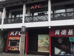 门面-肯德基(观前新店)