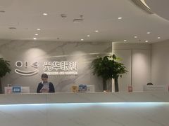 -光华眼科配镜中心·蔡司·尼康·依视路授权店