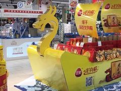 店内环境-永辉超市(嘉定宝龙广场店)