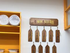 -攉转金牌豌杂面(安泰店)