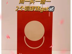 -泽田本家·铜锣烧(美罗城店)
