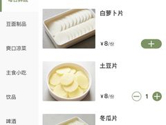 -牛街·马辈儿涮肉(陶然亭店)