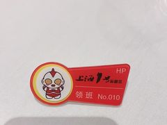 -上海1号私藏菜(黄浦店)