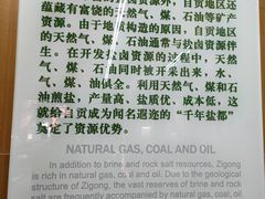 -自贡市盐业历史博物馆