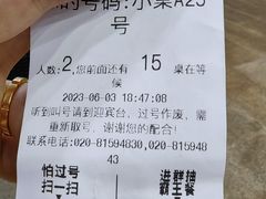 -粥旺庄(芳村店)