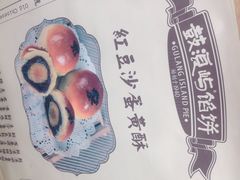 鼓浪屿食品厂-鼓浪屿牌馅饼(博物馆店)