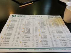 菜单-添运来(茶园奥园广场店)