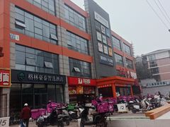 -君达小吃(建西苑店)
