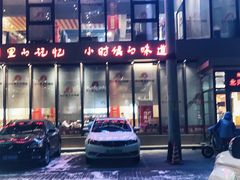 -邢氏老太太烤串(北兴街店)