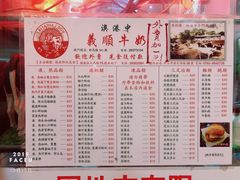 菜单-义顺牛奶公司(新马路老店)