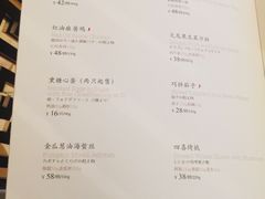 菜单-苏浙汇(朝外店)