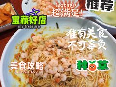 -裕兴记•蟹黄面馆(人民广场店)