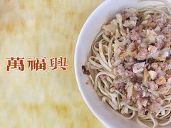 -万福兴(东中市店)