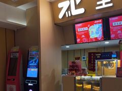 -至潮影城(庆春路锦和大厦店)