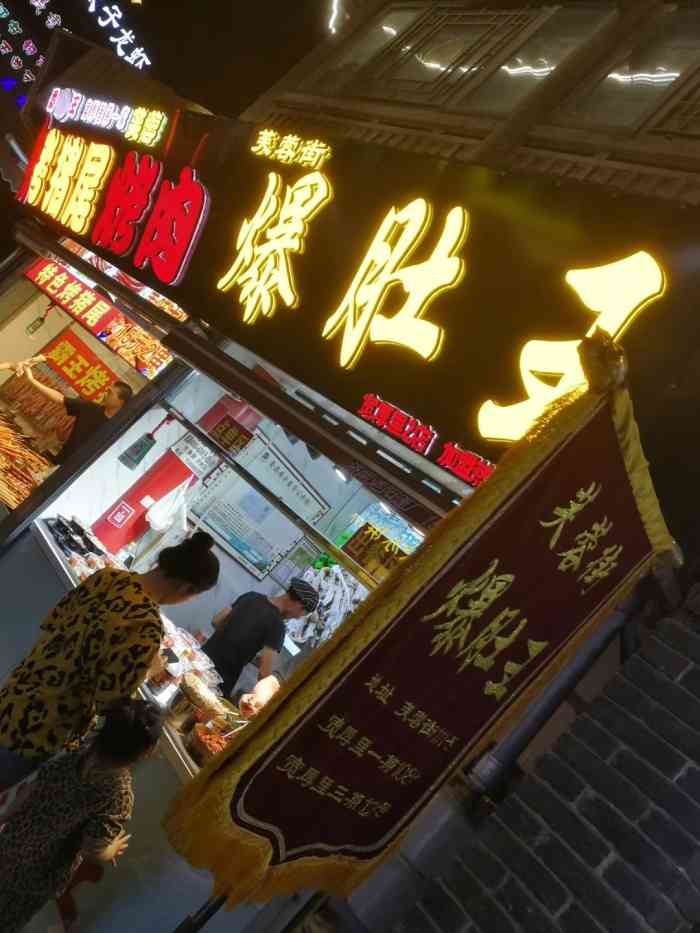 芙蓉街爆肚王-"宽厚里小吃挺多的,爆肚王是吃完了好几样小.