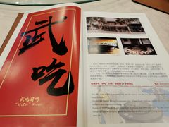 -烤肉季饭庄