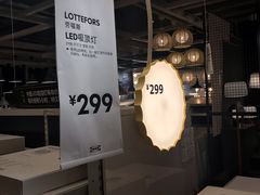 -宜家家居(哈尔滨商场店)