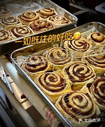 记忆中最早进入上海的肉桂卷之一，说他是鼻祖一点不过分