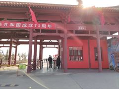 -长城西部影视城