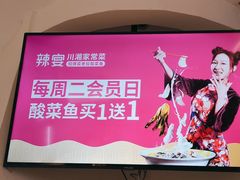 -新辣宴·湖南家常菜·商务聚餐(中粮创芯店)