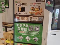 -德克士(伊旗店)