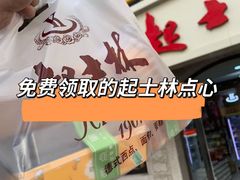-起士林(荣安大街店)