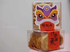 -陶陶居饼家(惠福东路店)