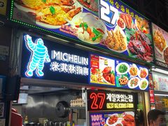 -纽顿熟食中心