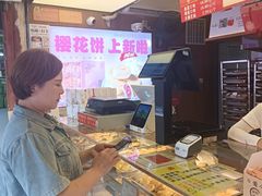 -矮子馅饼(大成路店)