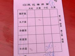 -武胜段记猪肝面(卓锦城店)
