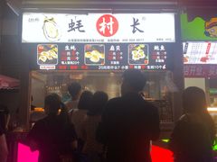 -蚝滑蒜(观音桥天天尚街直营店)