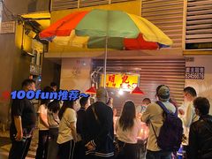 -明记牛杂(新马路分店)