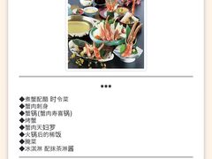 -蟹道乐(京都本店)