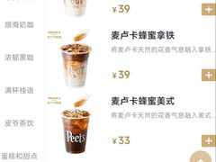 -Peet's 皮爷咖啡(乐峰店)