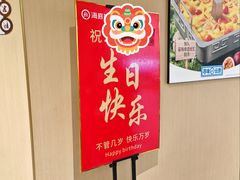 -海底捞火锅(枫蓝国际购物中心店)