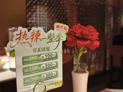 -麻六记(新天地店)