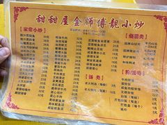 -甜甜屋(解放中路店)