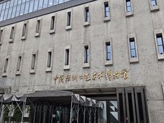 -杭州工艺美术博物馆