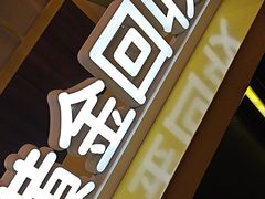 -爱回收·手机维修回收(上海森兰花园城店)