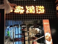 门面-好彩猪肚鸡(正弘城店)