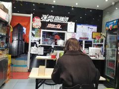 -张亮麻辣烫(尚都SOHO店)