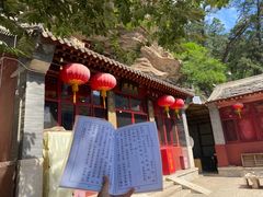 -北京上方山国家森林公园