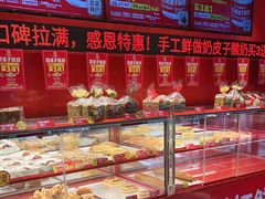 -味多美蛋糕(看丹桥店)