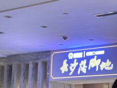 -康悦故事·足道轻奢SPA会馆(东塘大华店)