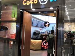 门面-CoCo都可(合生汇店)
